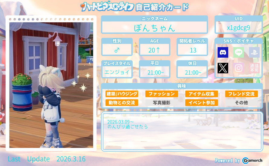 自己紹介カード