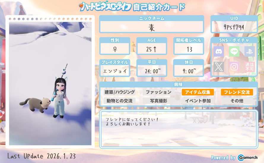 自己紹介カード