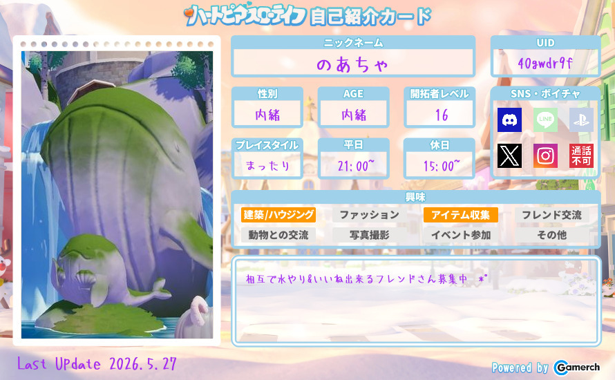 自己紹介カード