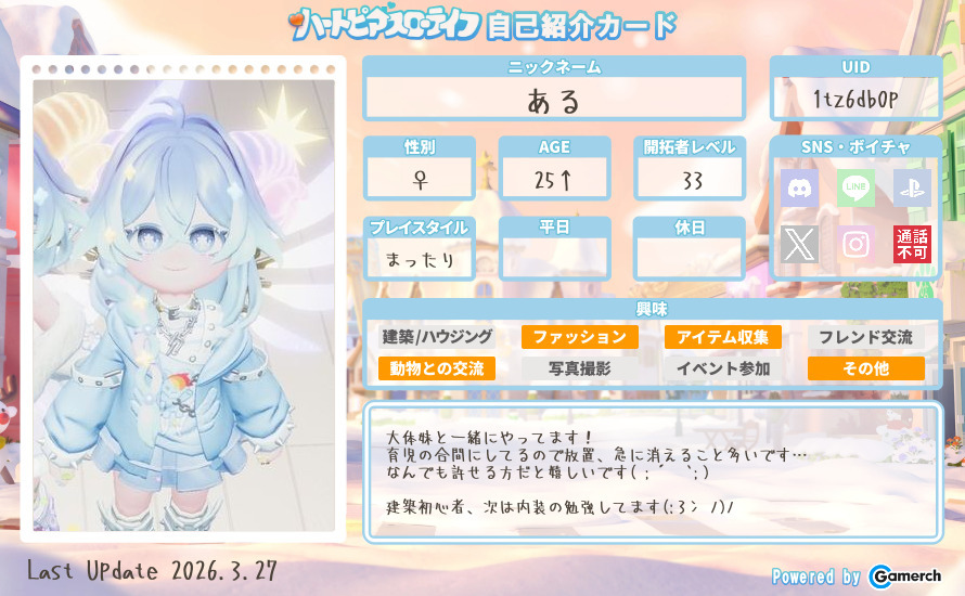 自己紹介カード