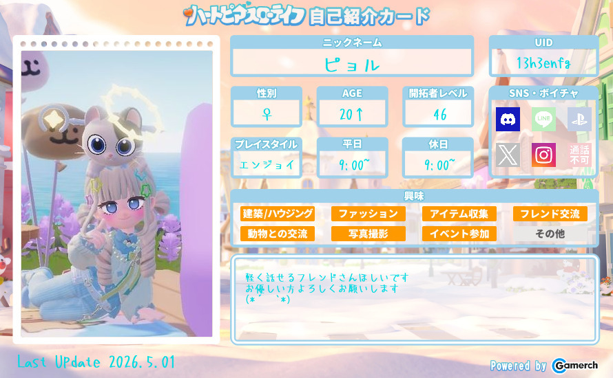 自己紹介カード
