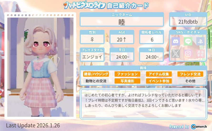 自己紹介カード