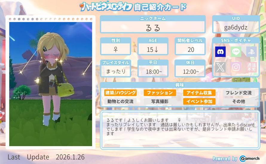 自己紹介カード