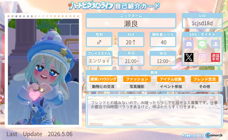 自己紹介カード