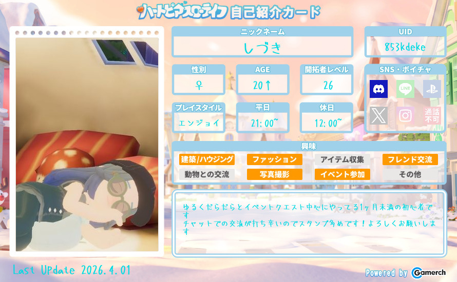 自己紹介カード