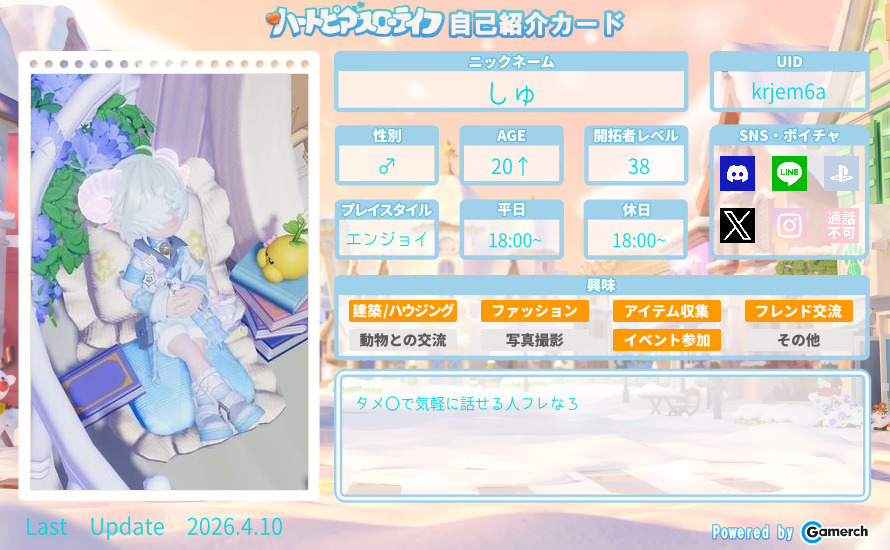 自己紹介カード