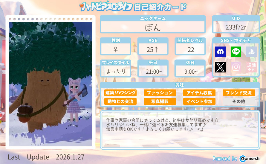 自己紹介カード