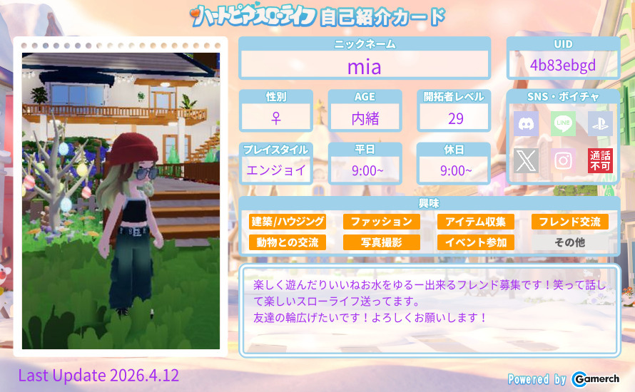 自己紹介カード