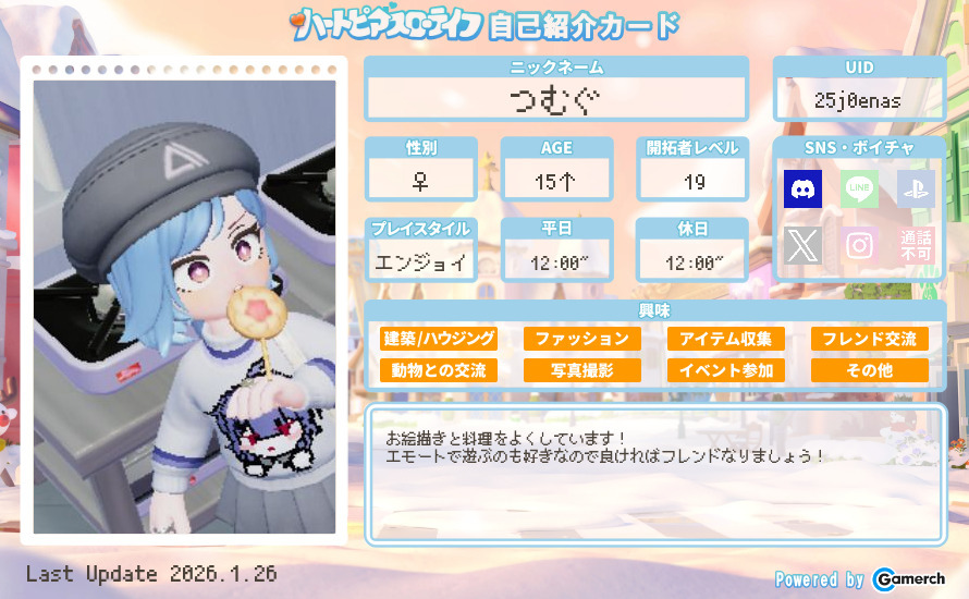 自己紹介カード