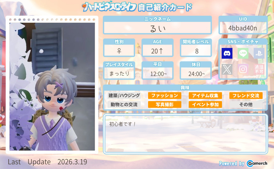 自己紹介カード