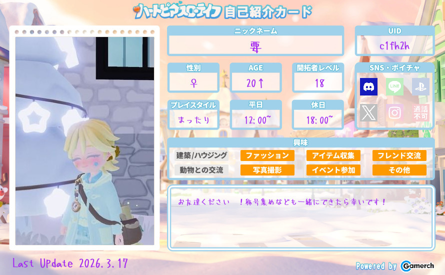 自己紹介カード