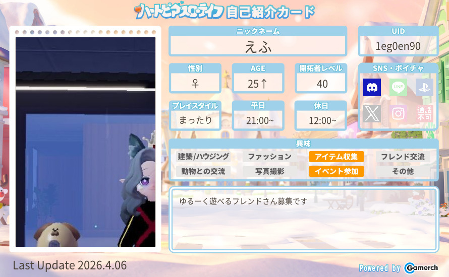 自己紹介カード