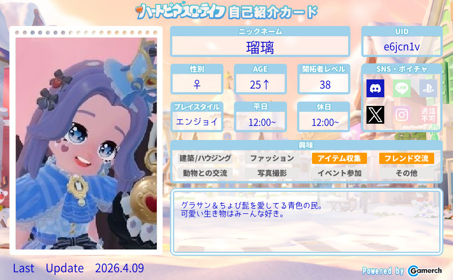 自己紹介カード
