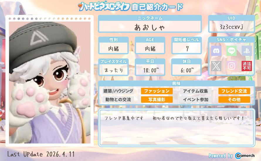 自己紹介カード