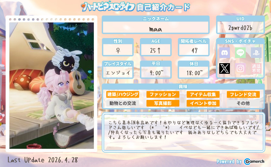 自己紹介カード