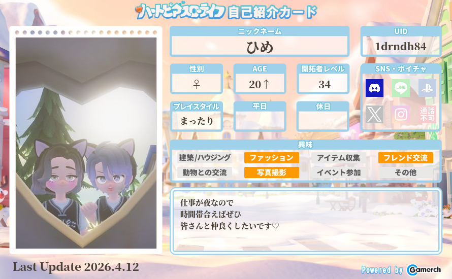 自己紹介カード