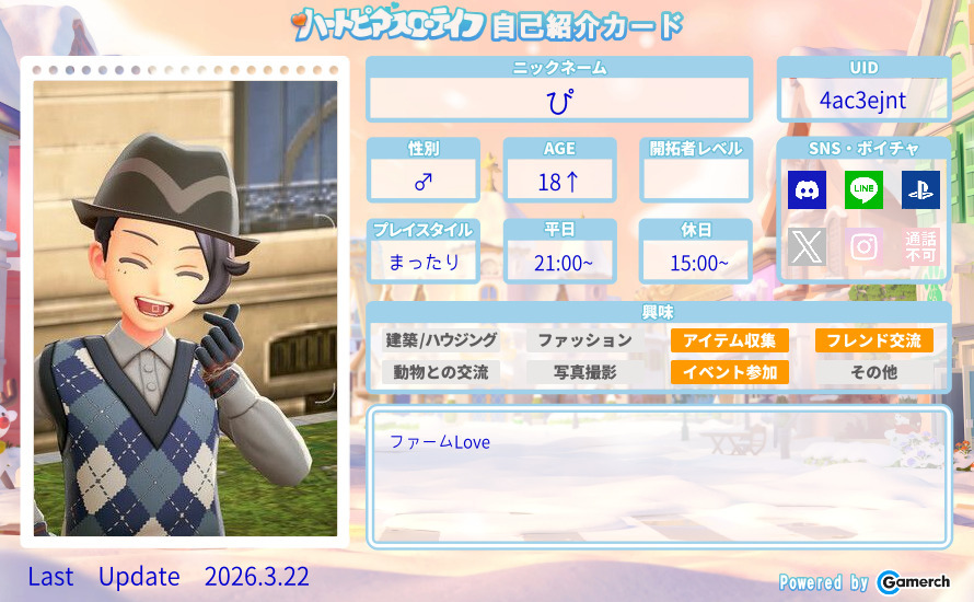 自己紹介カード