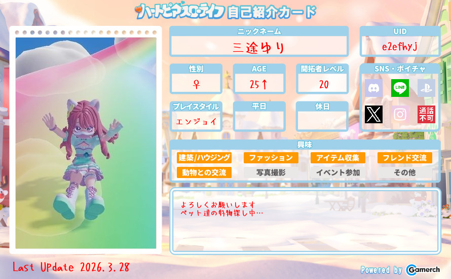 自己紹介カード