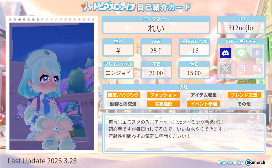 自己紹介カード