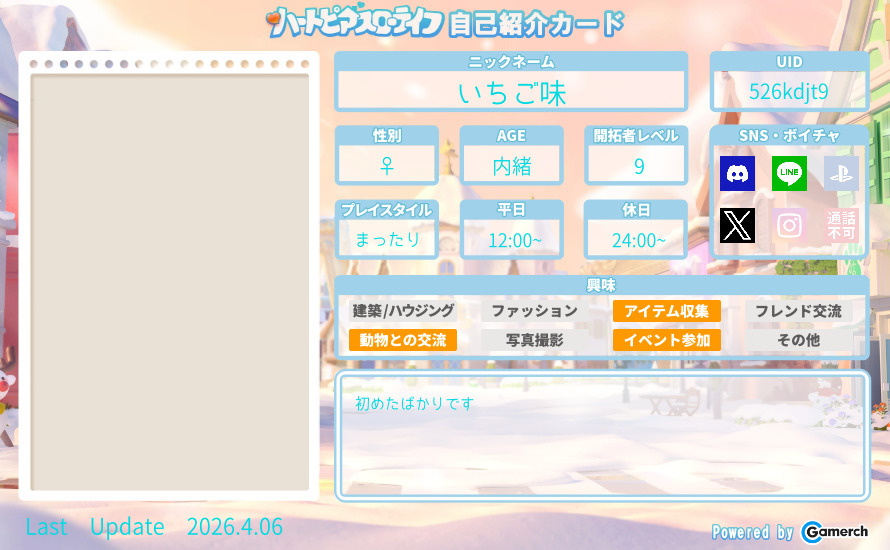 自己紹介カード