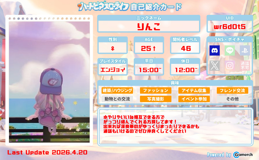 自己紹介カード