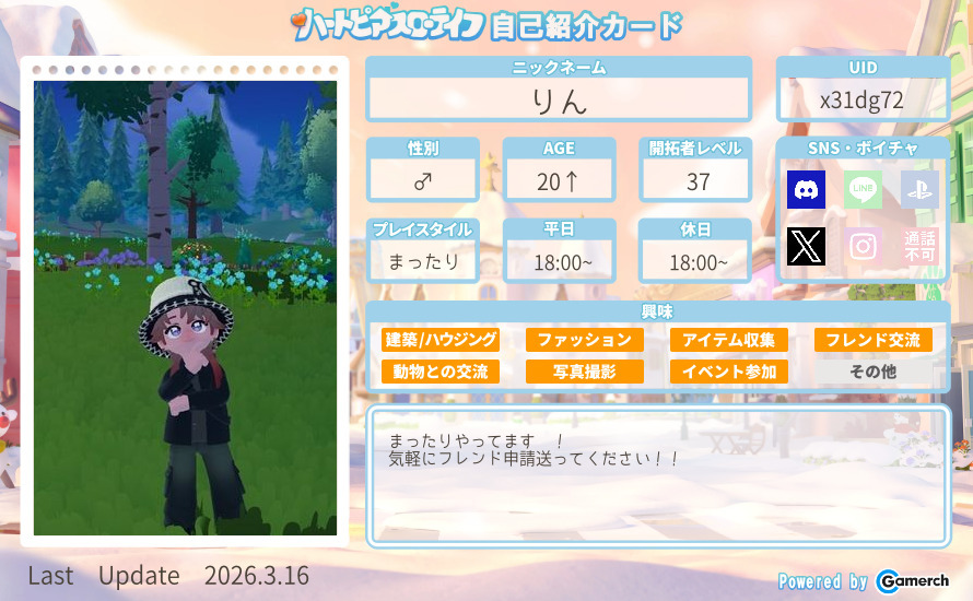 自己紹介カード