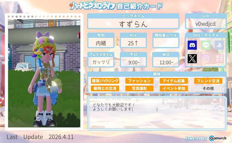 自己紹介カード