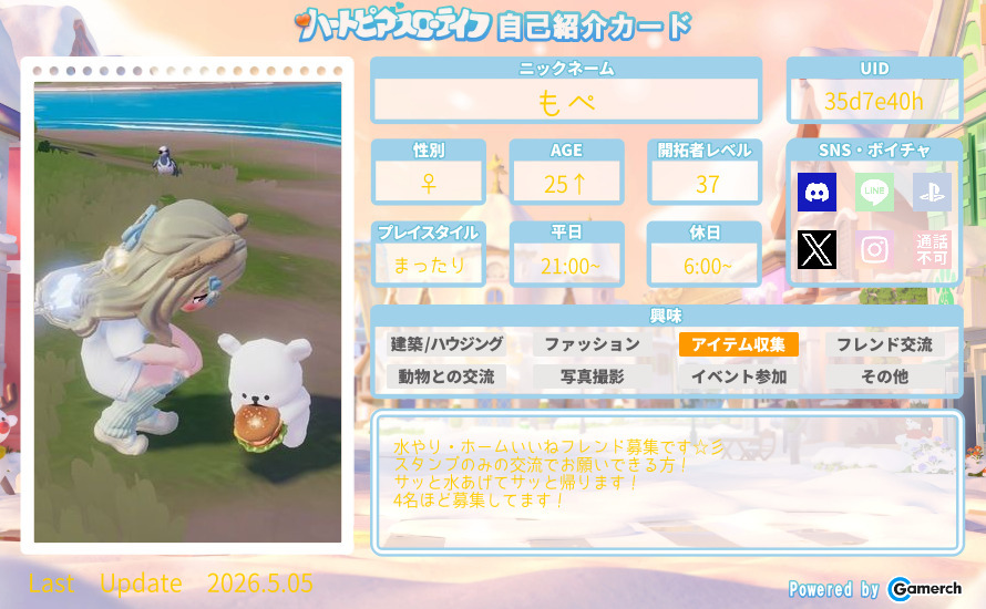 自己紹介カード
