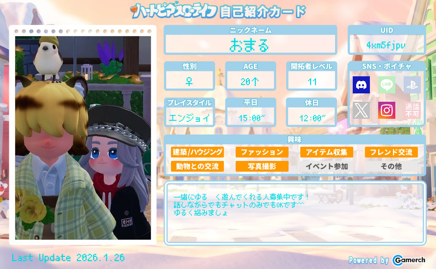 自己紹介カード