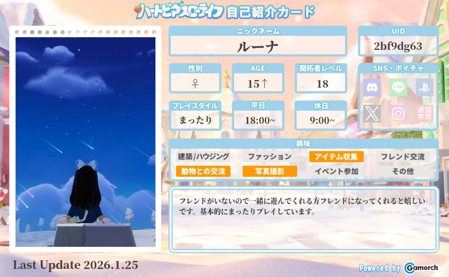 自己紹介カード