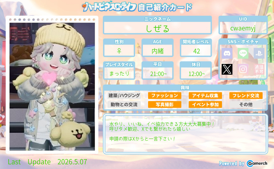 自己紹介カード