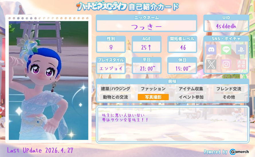 自己紹介カード