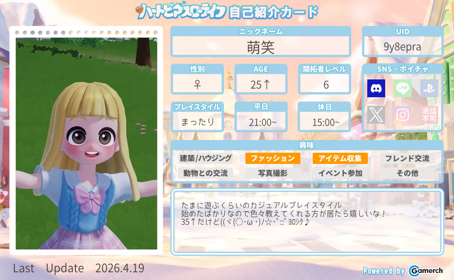 自己紹介カード