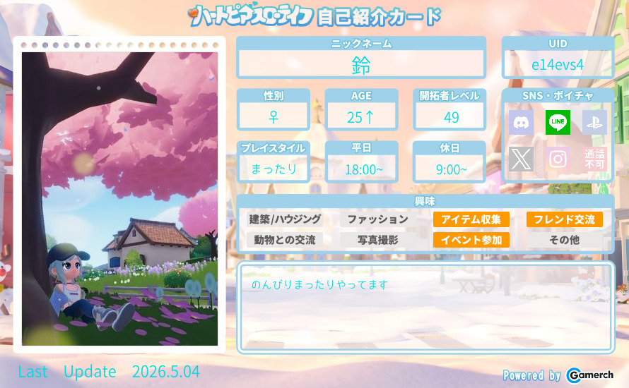 自己紹介カード