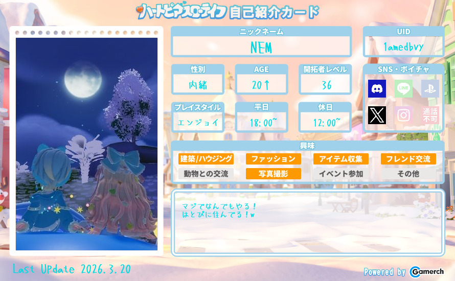 自己紹介カード