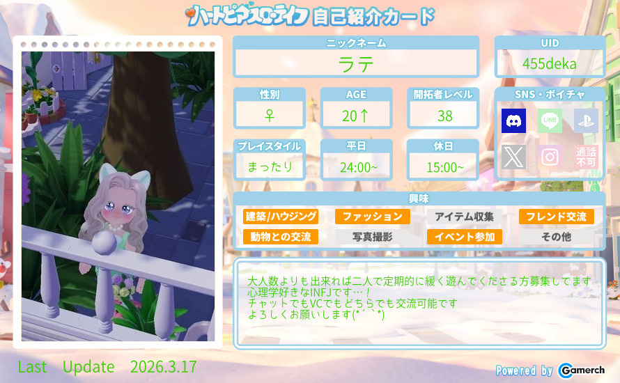 自己紹介カード