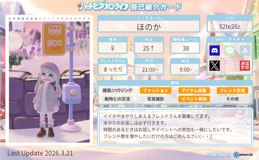 自己紹介カード
