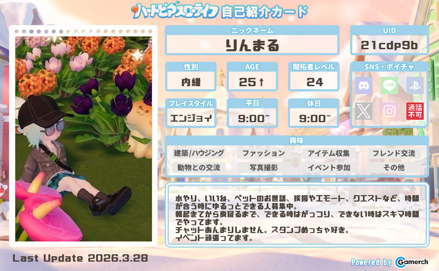 自己紹介カード