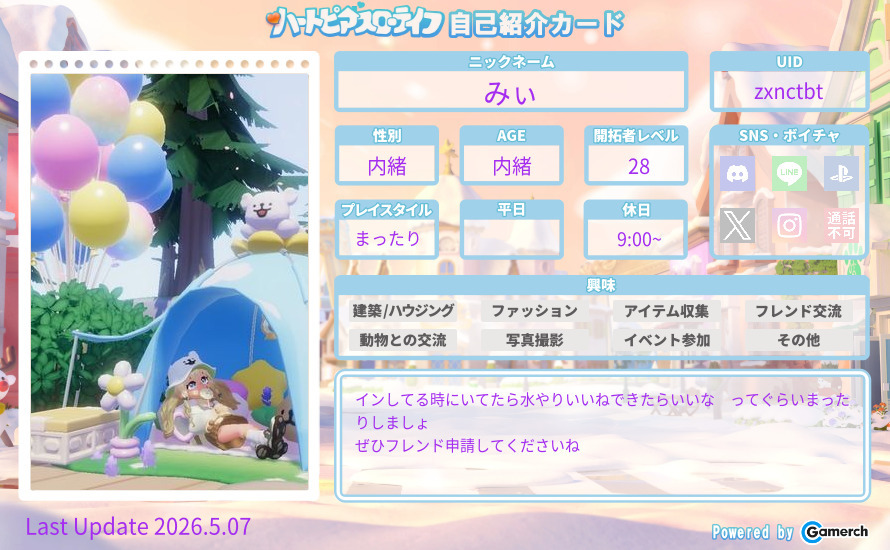自己紹介カード