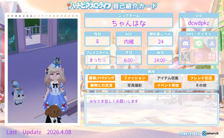 自己紹介カード