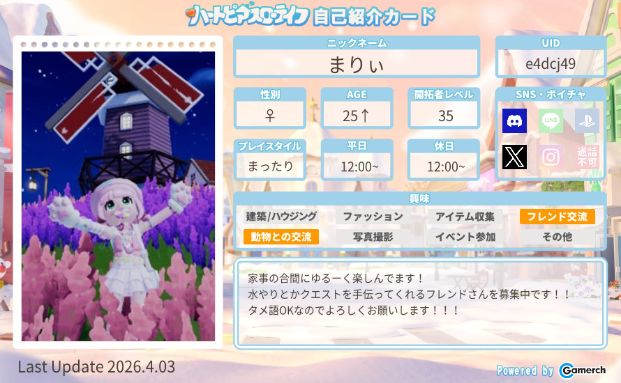 自己紹介カード
