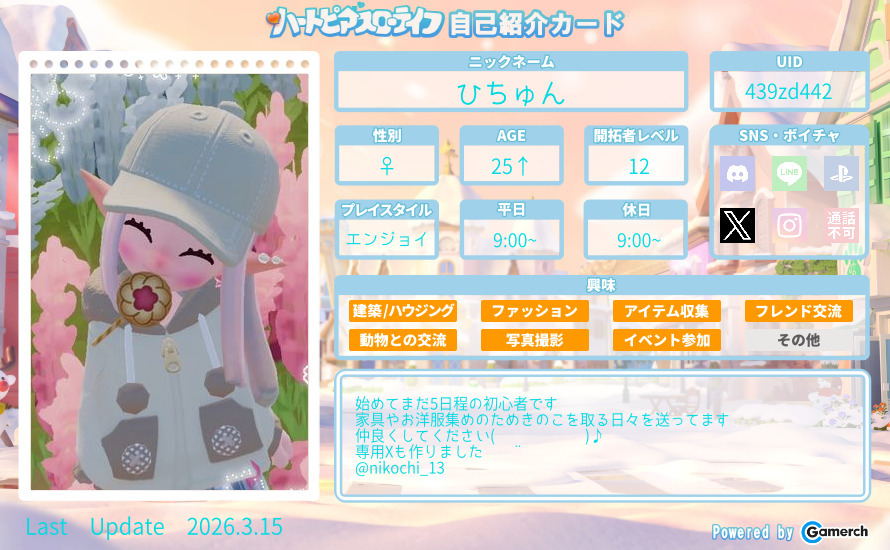 自己紹介カード