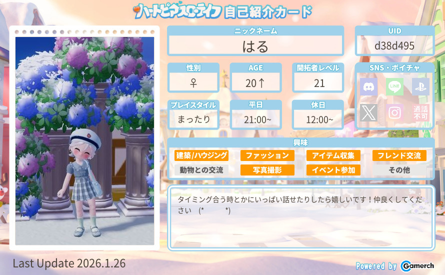 自己紹介カード