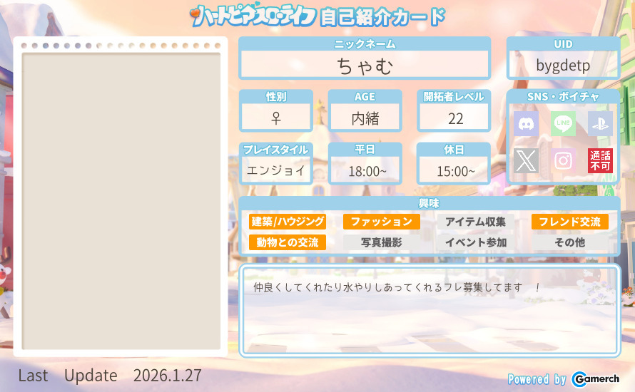 自己紹介カード