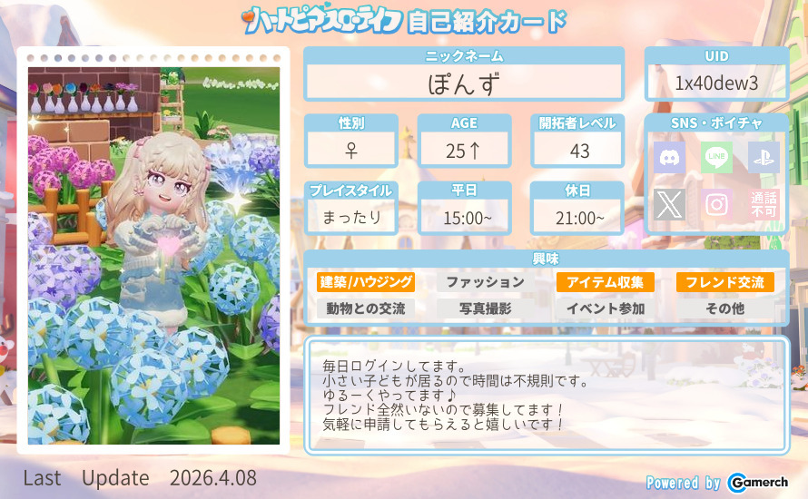 自己紹介カード
