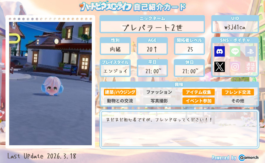 自己紹介カード