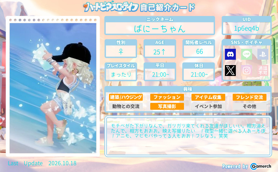 自己紹介カード
