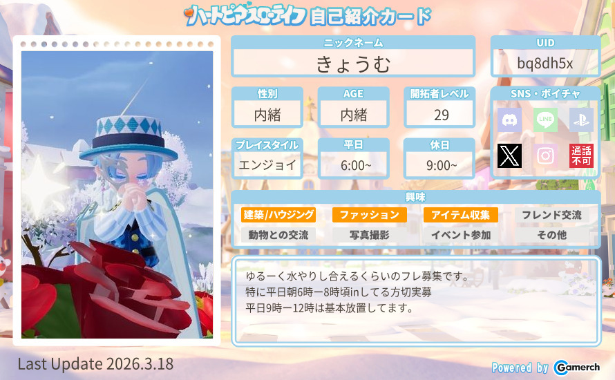 自己紹介カード