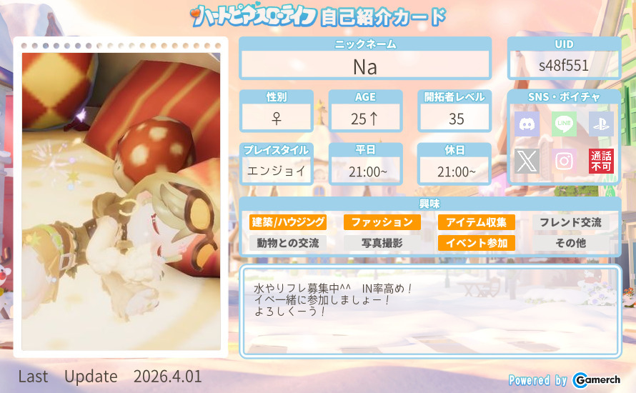 自己紹介カード