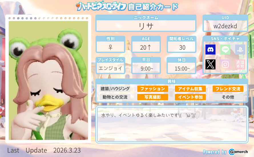 自己紹介カード